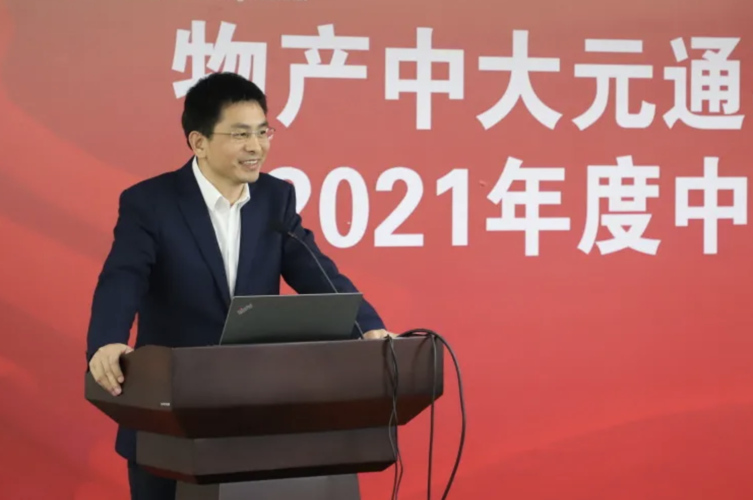 公司舉辦2021年度幹部述職大會